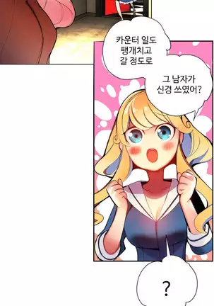 Lilith`s Cord Ch.0-36