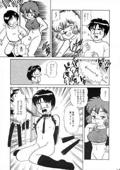 AOI Tsukushi Emergency 92 BIZARRE TIME