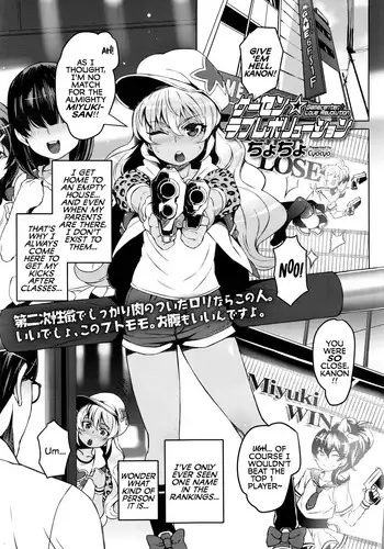 [Cyocyo] Game Center Love Revolution (COMIC LO 2016-11) [English]