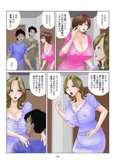 Jidaraku Bitch Shufu