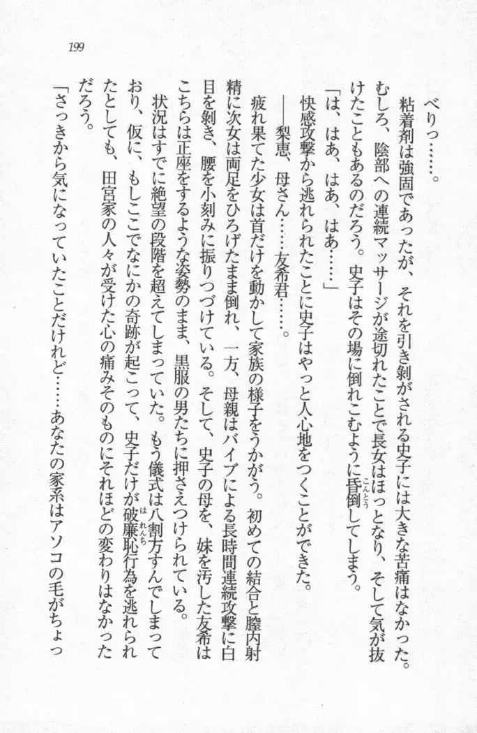 メイド喫茶 猫の隠れ家