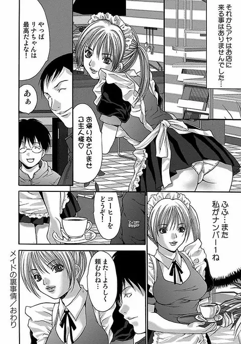 Oyama Yasunaga Jisen Kessaku Shuu