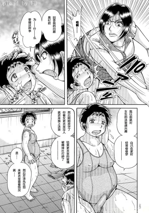 Erosugite Tamaranai Nikubenki Oba-san Ch. 6-7