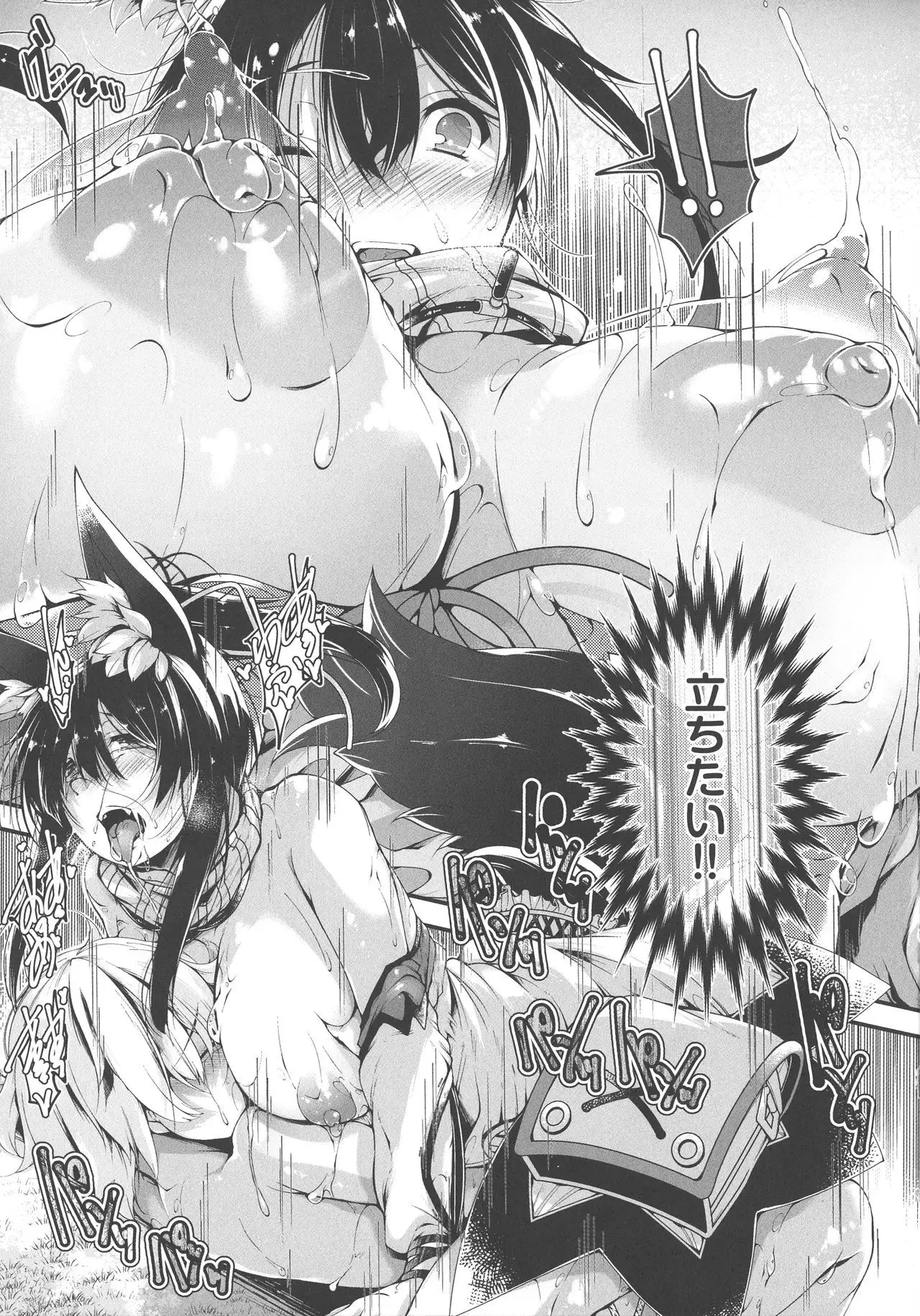 Koisuru Shoujo ha Yaoyorozu