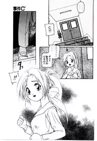 [Protonsaurus] Jiken C’