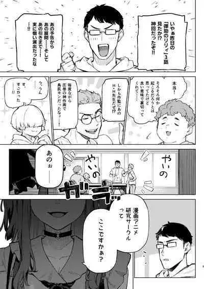 Shousou Mind Crisis!