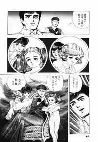 [Shida Midori] Ranyakata