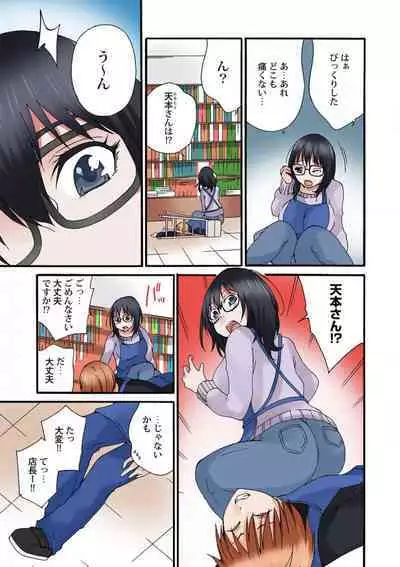 Jimiko no Toriko 1-6