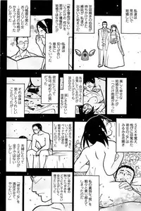 Comic ChoiS! 2008-04 Vol. 9