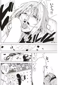 COMIC Kairakuten 2017-03 [Digital]