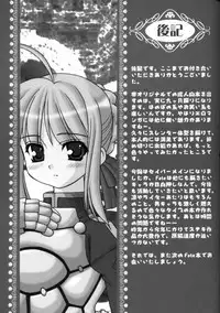 (SC23) [ARE. (Harukaze do-jin)] Sweet Heart (Fate/stay night)