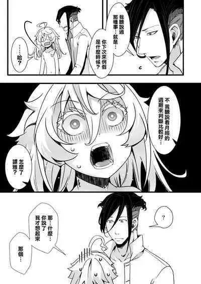 ReruTa ga Gunrei de Kozukuri suru Hanashi