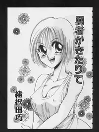 [Anthology] RPG DANCE 2