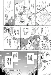 [Kokekokko Coma] Chille Plait