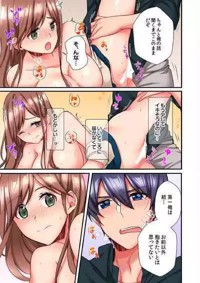 Asoko ni Fujichaku→Soku H