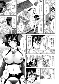 [Kuro] Tadashii Kanojo no Aishikata Perfect Bizarre