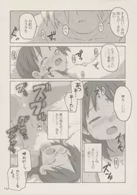 [Shimoboard (Shimo-san)] kanjirukankaku