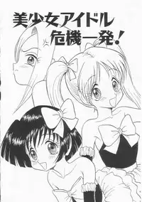 [Shin Tsuguru] Shiawase