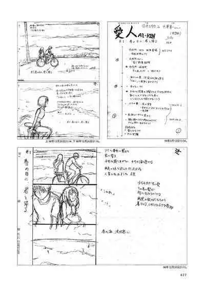 [Tanaka Yutaka] Ai-Ren Treasure Edition - Volume One [Digital]