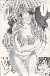 Comic Doki! 2007-06 Vol.128