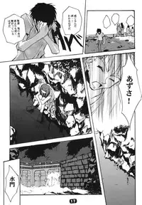 (C58) [RYU-SEKI-DOU (Nagare Hyougo)] ParoLaub (Kizuato, Magical Antique)