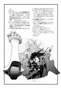 [Tetsuyarou Shinkaida] Encyclopedia of Tetsuyarou Shinkaida Vol.1