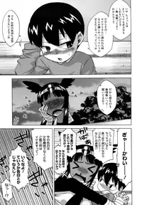 [Takatu] Sore wa Rekishi ni Kakanaide! [Decensored]