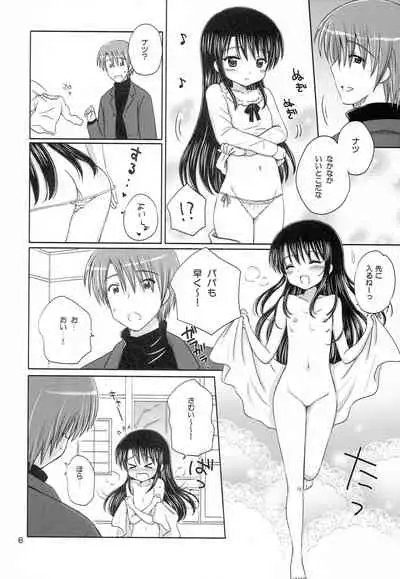 (C81) [NIKOPONDO (Aoyama Reo)] DG - Daddy’s Girl Vol. 8