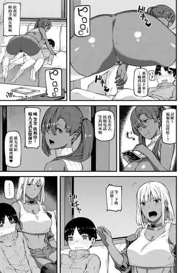 [Highlow] CHOCO x LOVE | CHOCO x LOVE -褐色之戀- [Chinese] [Digital]