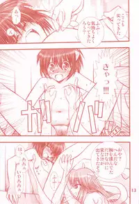 (C77) [Tsubuan Doumei] Waga Rakuta Masshi RooM (Elfen Lied)