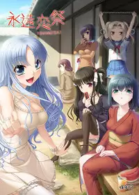 [Kirintei (Kirin Kakeru, Kouri)] Eien Koi Matsuri [Digital]