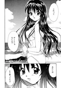 [Setsuna] Tokimeki wo Kimi ni