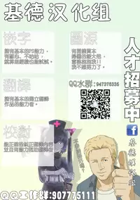 (COMIC1☆14) [squeezecandyheaven (Ichihaya)] Imouto wa Genius [Chinese] [基德漢化組]