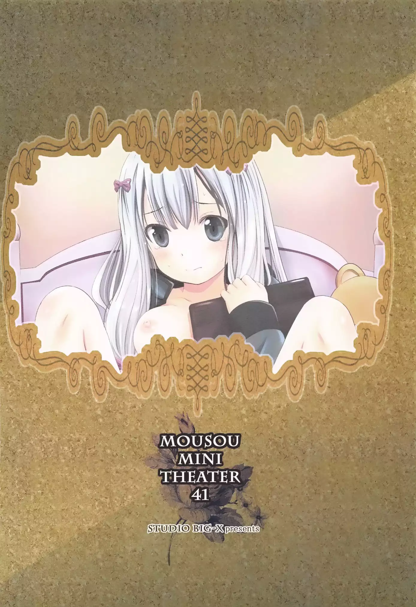 MOUSOU Mini Theater 41