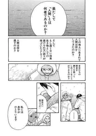 [Tanaka Yutaka] Ai-Ren Treasure Edition - Volume One [Digital]