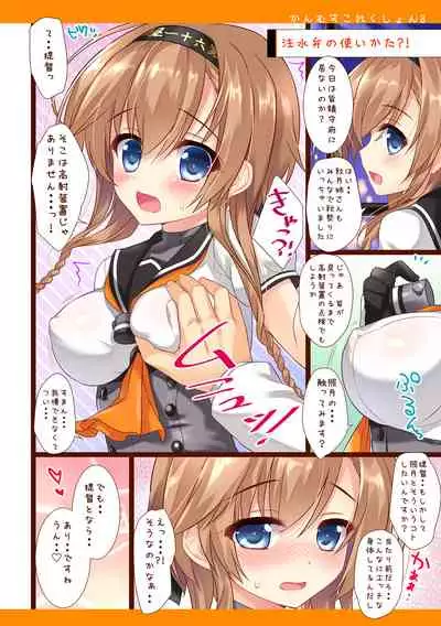 Kanmusu Collection Soushuuhen 2