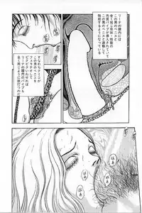 [Mukade Melibe] Baajesu no Otome-tachi Waiwakushia no Akira