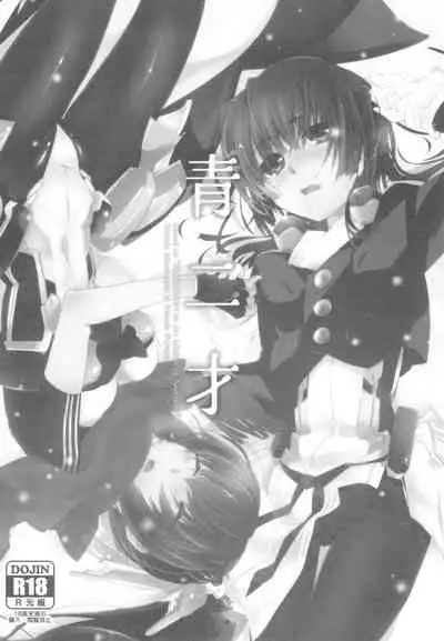 R Genpuku Yuri Kei Matome Lily Love