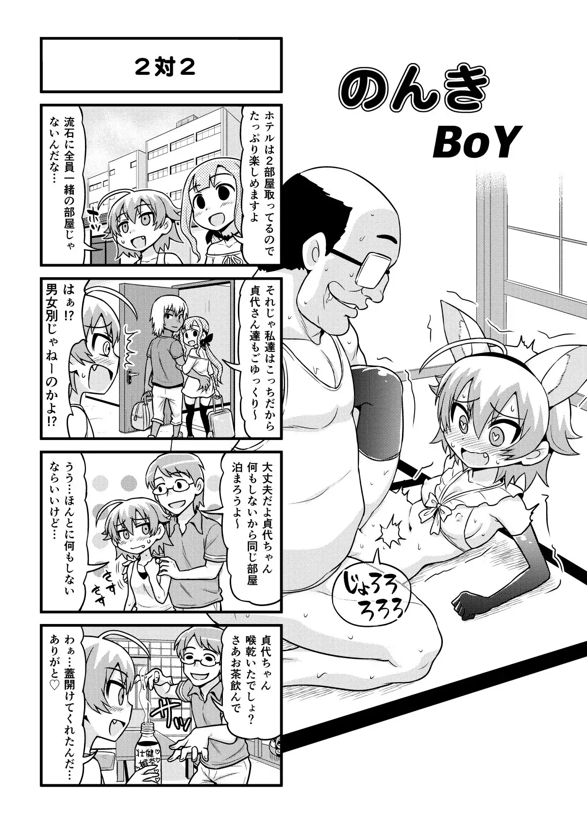 Nonki BOY Ch. 1-39