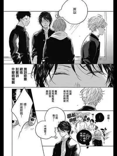 Bokura no Tsuzuki | 我们的后续 Ch. 1-5 + 加笔 + 芳林特典