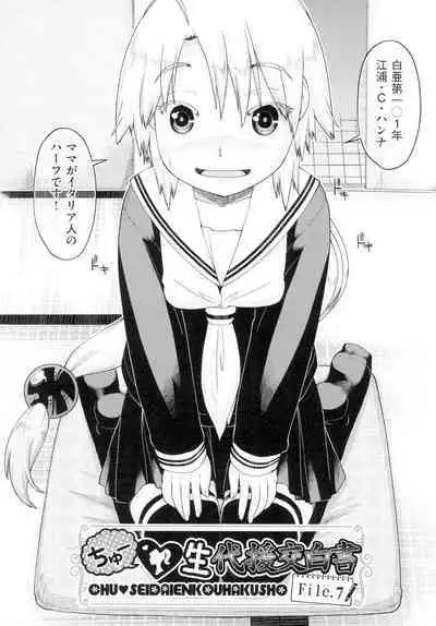 Hatsumono JC Enko Hakusho