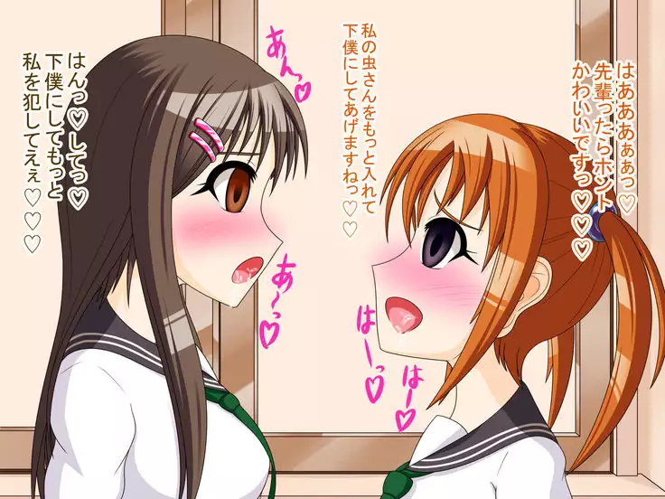 Symbiosis By Force -Entropy-