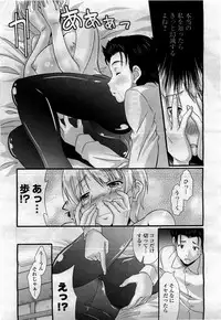 COMIC Momohime 2010-04 Vol. 114