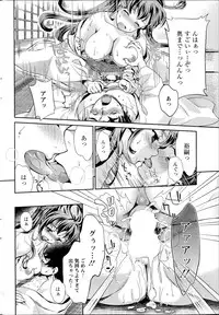 [Umemaru] Miko de Ikasete [Digital]