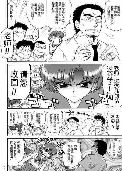 Sky High | 美少女战士 嗨飞天外