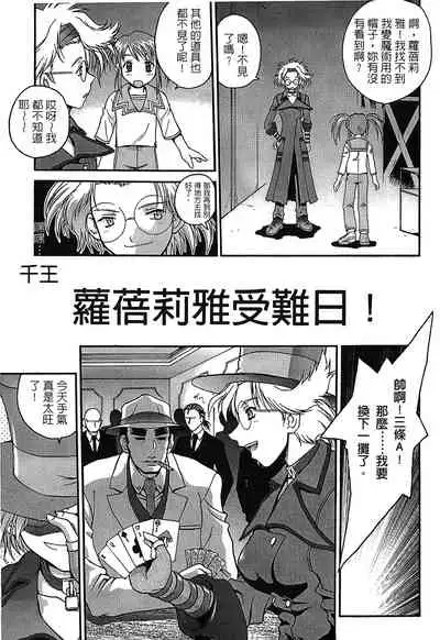 The Flower In Paris 2