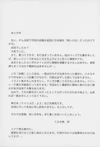 (C65) [P.A. Project (Teruki Kuma)] Youshoku San