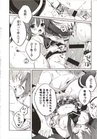 [Karakuchi Choucream] Amakuchi Sex-chu♥