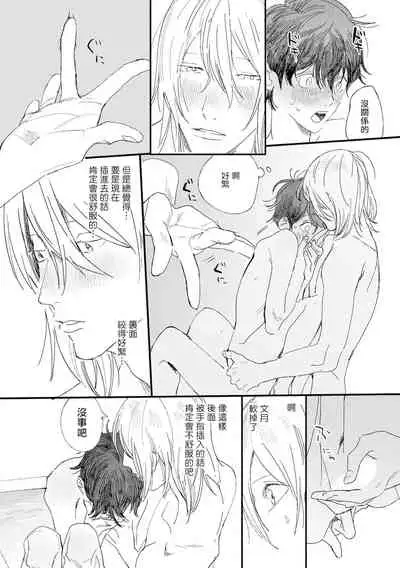 [Hakase] Ero Mangaka to Ashi-kun | 工口漫画家与助理君 Ch. 2-5 + 番外[Chinese] [Digital]