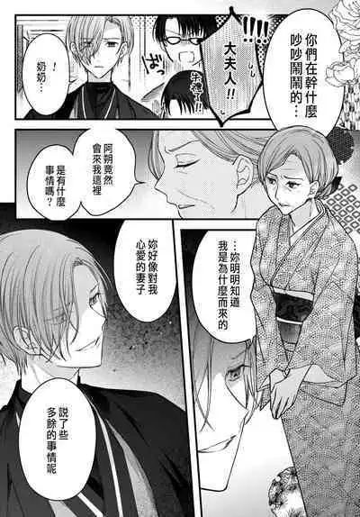 Tsuki e no Yomeiri 1-6